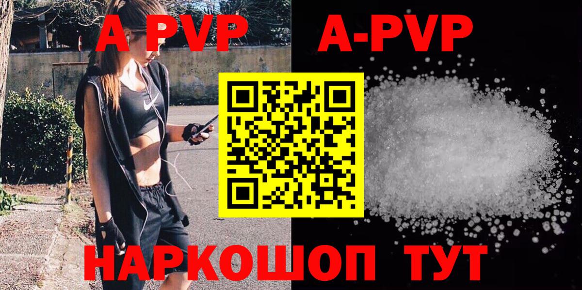 APVP крисы CK  Alpha PVP СК КРИС  Вход с VPN  Сочи  A-PVP VHQ 