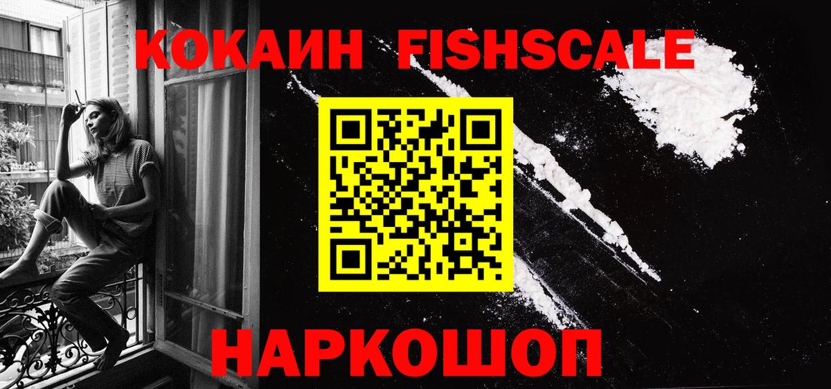 Кокаин Колумбийский  КОКАИН Колумбийский  наркошоп  Вход с VPN  Сочи 
