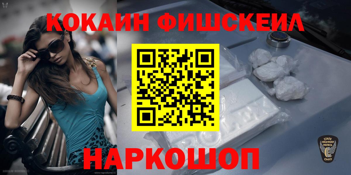 КОКАИН 99% Сочи