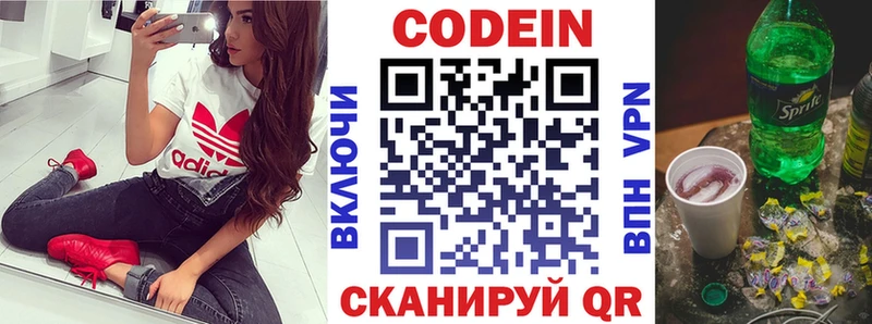 Кодеин напиток Lean (лин)  продажа наркотиков  Сочи 