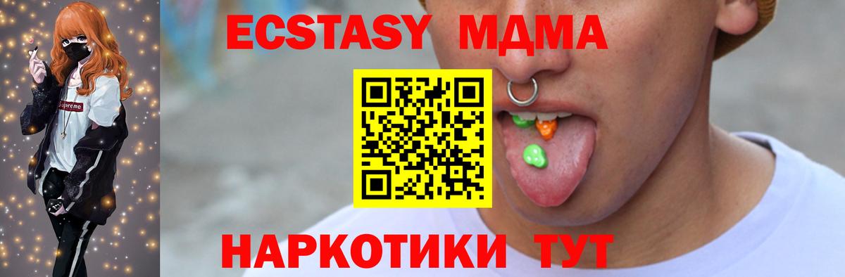 ЭКСТАЗИ  Вход с VPN  Сочи  Ecstasy mix 