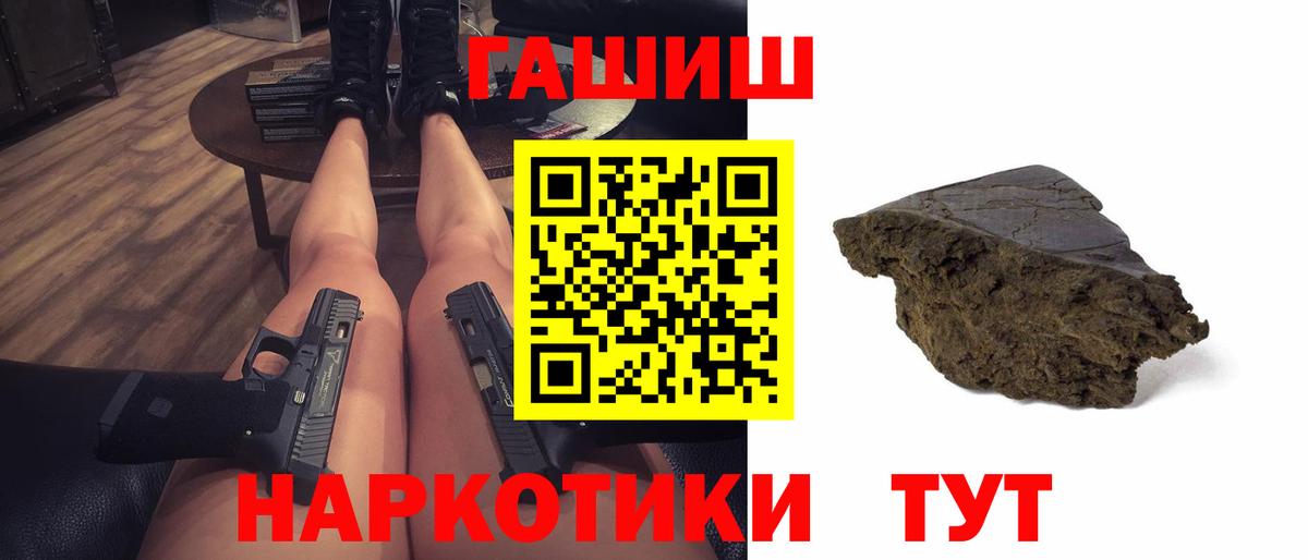 ГАШ 40% ТГК  ГАШ Ice-O-Lator  ГАШИШ  Сочи  Вход с VPN 
