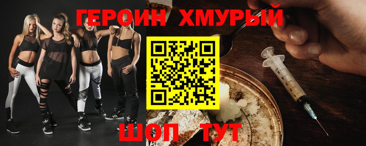 Героин Афган  Вход с VPN  Сочи 