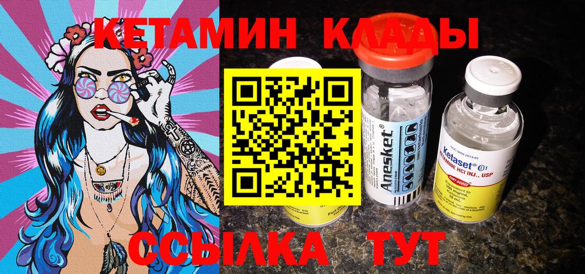 Кетамин ketamine Сочи