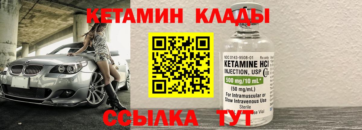 Сочи  Кетамин ketamine  Кетамин VHQ  Вход с VPN 