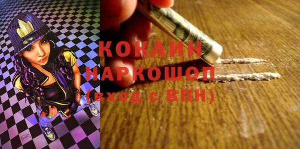 кокаин VHQ Арсеньев