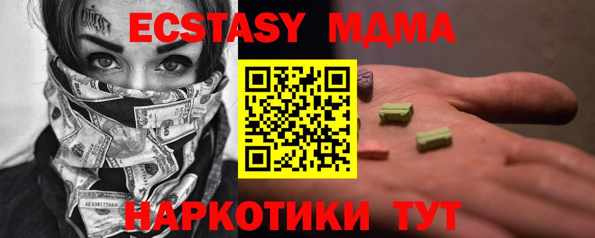 МДМА crystal Сочи