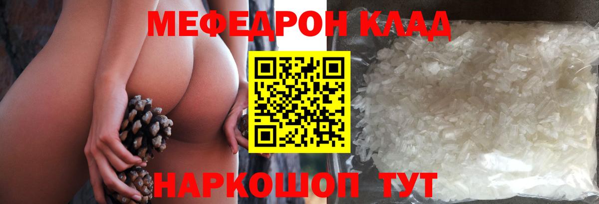 Меф мука Сочи