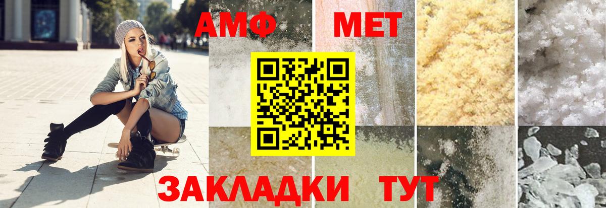 Метамфетамин винт  Вход с VPN  Сочи 