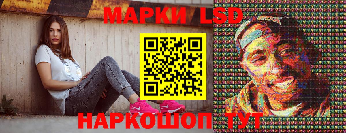 Марки 25I-NBOMe 1,8мг Сочи