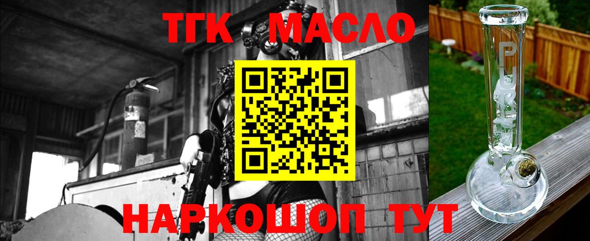 Дистиллят ТГК Wax Сочи