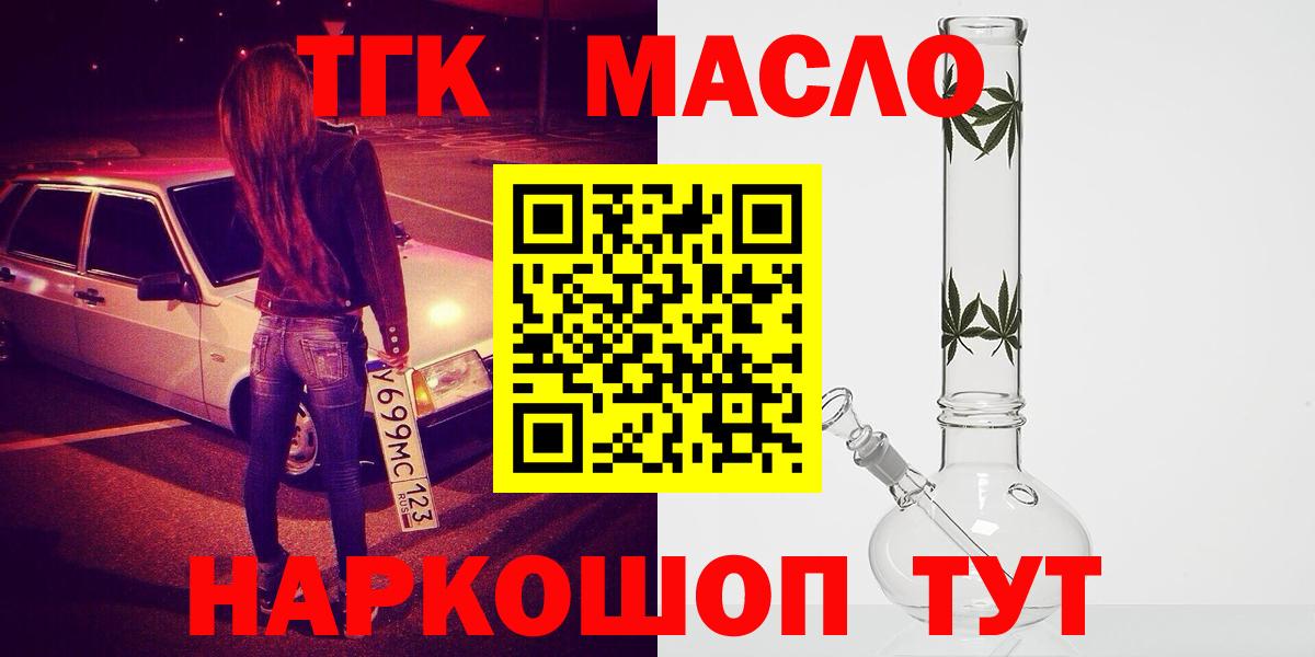 Дистиллят ТГК Wax  Вход с VPN  Сочи 