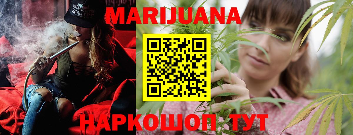 Бошки марихуана ГИДРОПОН  Бошки Шишки Bruce Banner  Шишки марихуана Ganja  Вход с VPN  Сочи 